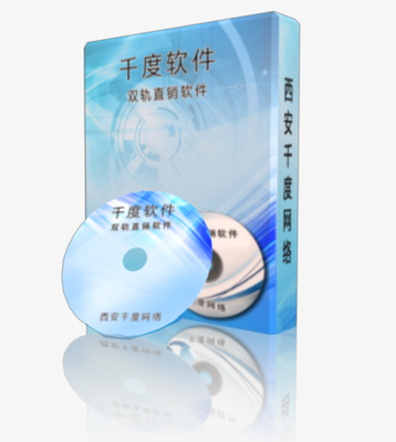 雙軌直銷軟件系統(tǒng) 獎(jiǎng)金結(jié)算與會(huì)員報(bào)單的高效解決方案