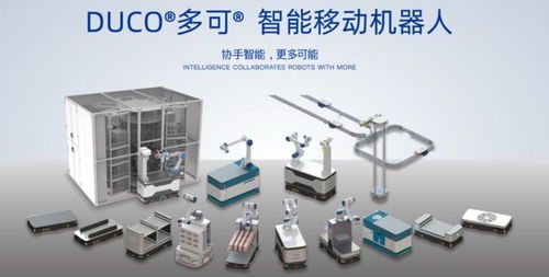 深耕協作機器人技術，以AI應用軟件賦能中國智能制造高質量發展