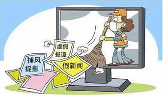 《互聯(lián)網(wǎng)新聞信息服務(wù)管理規(guī)定》 規(guī)范信息服務(wù)，構(gòu)建清朗網(wǎng)絡(luò)空間