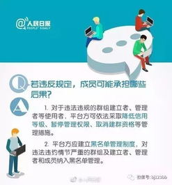 網(wǎng)絡(luò)群組管理新規(guī)落地 誰(shuí)建群誰(shuí)負(fù)責(zé)，群主須擔(dān)主體責(zé)任