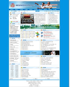 海峽家政信息服務(wù)網(wǎng) 打造專業(yè)、便捷的現(xiàn)代家政服務(wù)信息樞紐